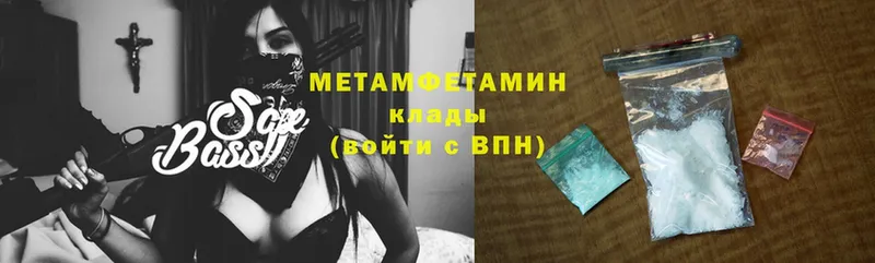 Метамфетамин Methamphetamine  Ясногорск 